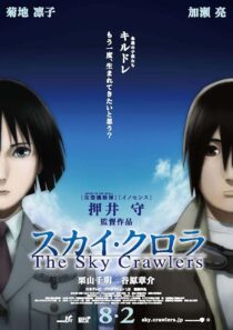 دانلود انیمه The Sky Crawlers 2008458617-1016412999