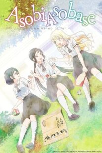 دانلود انیمه Asobi Asobase: Workshop of Fun457866-263246213