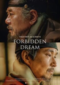 دانلود فیلم کره‌ای Forbidden Dream 2019456648-1721015007