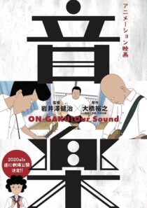 دانلود انیمه On-Gaku: Our Sound 2019459828-1799079421