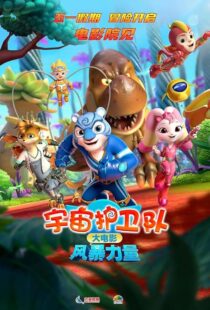 دانلود انیمیشن Cosmicrew: Storm Force 2023457272-13113430
