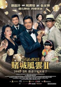 دانلود فیلم From Vegas to Macau II 2015460677-209761807