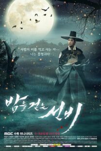 دانلود سریال کره‌ای The Scholar Who Walks the Night113593-1295055061