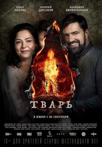 دانلود فیلم Stray 2019460585-61311190