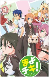 دانلود انیمه Mayo chiki460371-112206168
