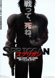 دانلود انیمه Spriggan 1998460805-1026489491