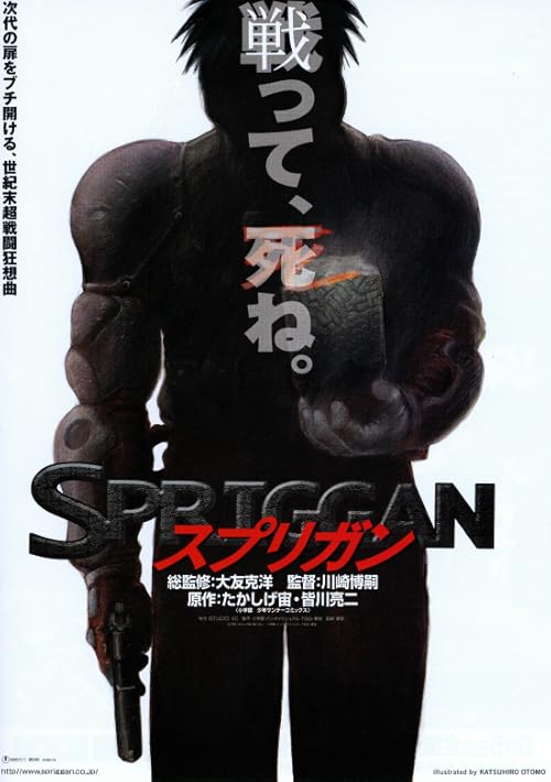 دانلود انیمه Spriggan 1998