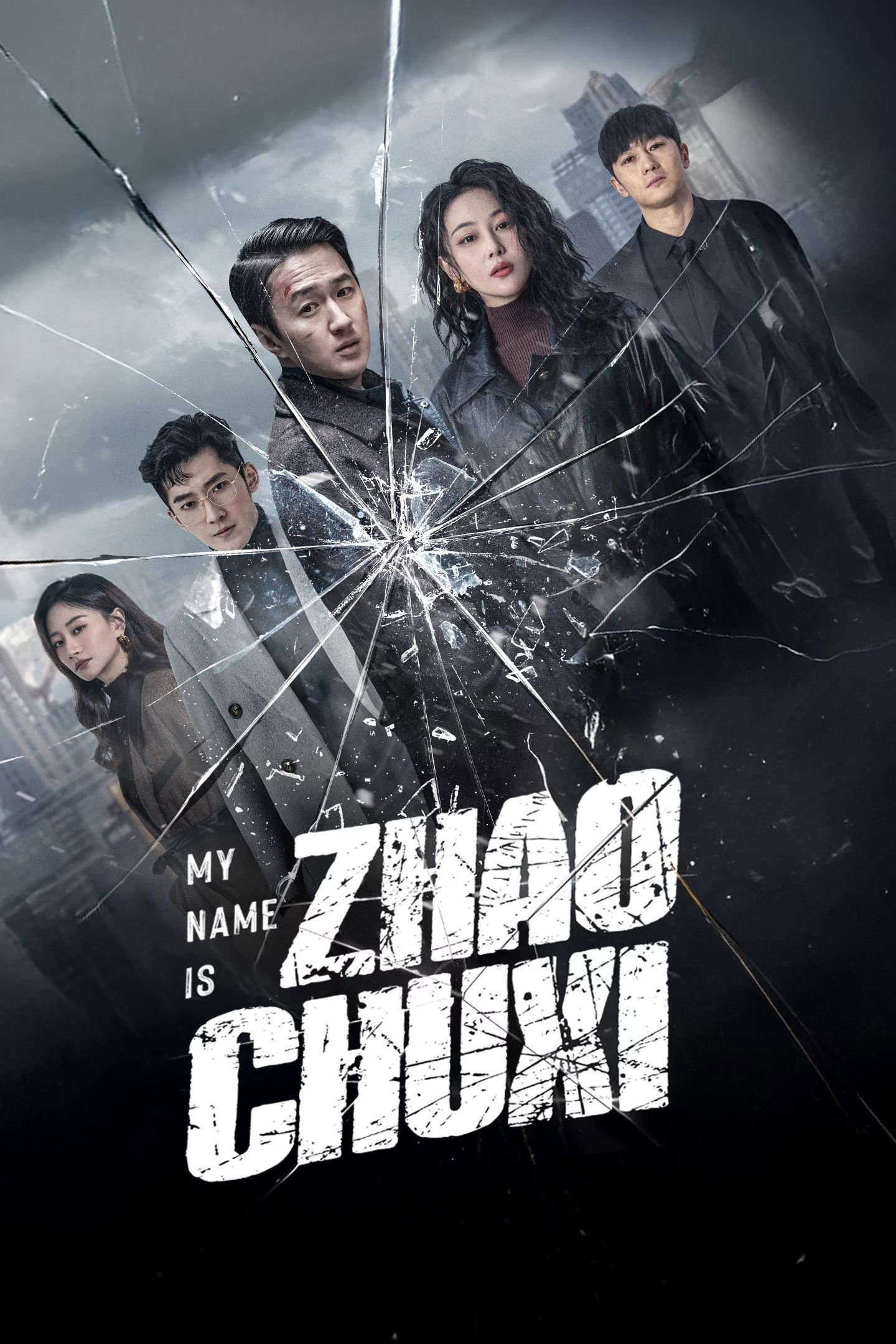 دانلود سریال My Name Is Zhao Chuxi