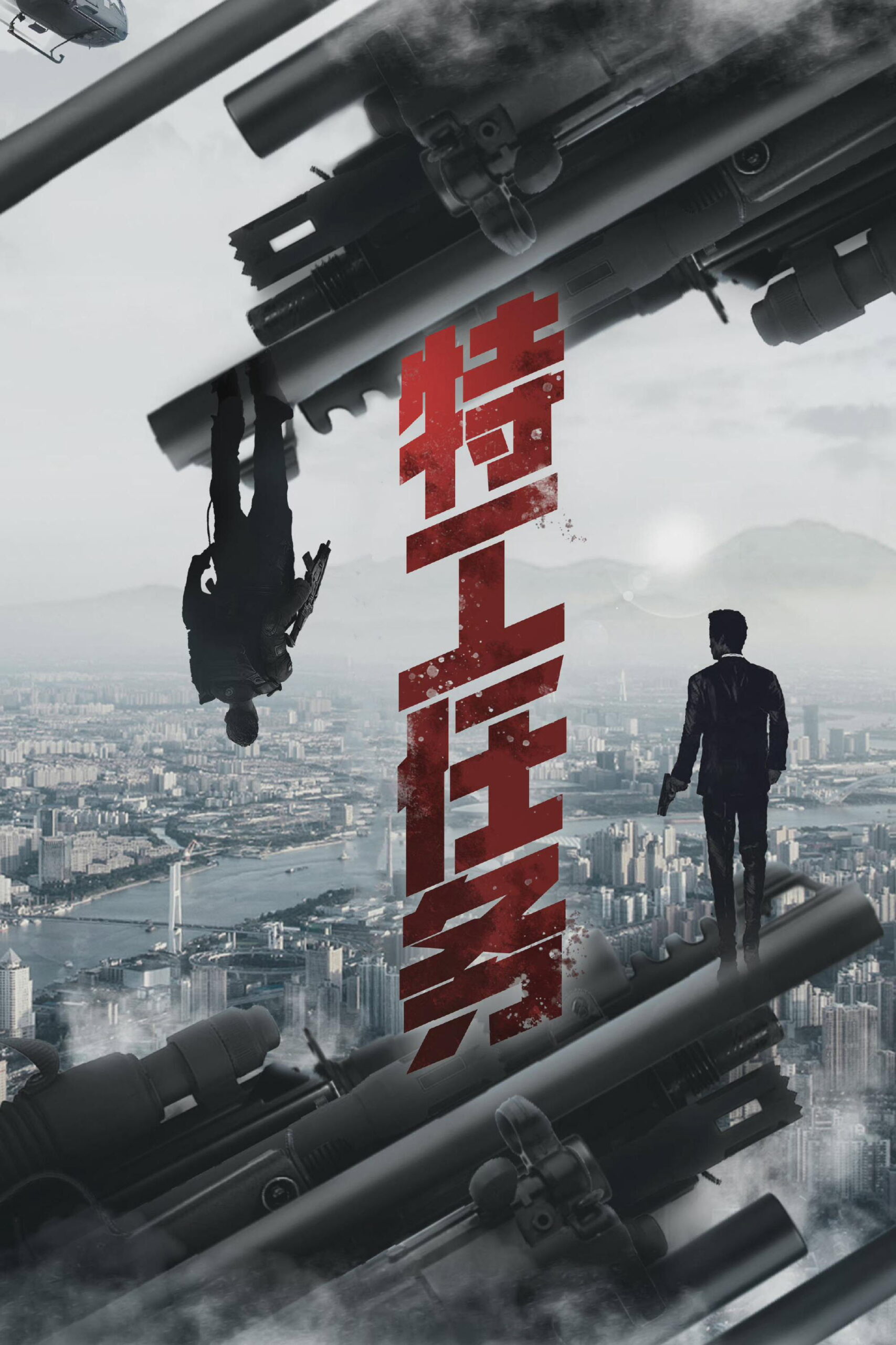 دانلود سریال Spy Game