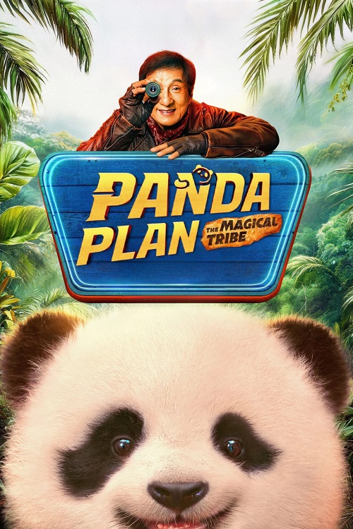دانلود فیلم Panda Plan 2: The Magical Tribe 2026