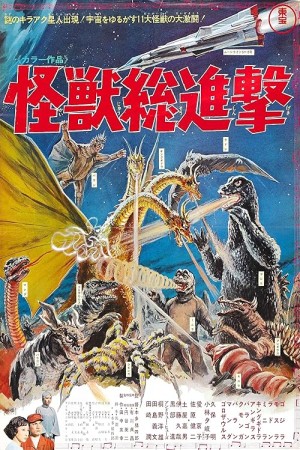 دانلود فیلم Destroy All Monsters 1968