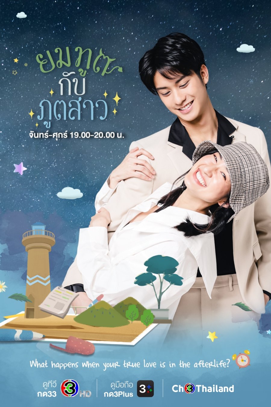 دانلود سریال تایلندی Love Forever After