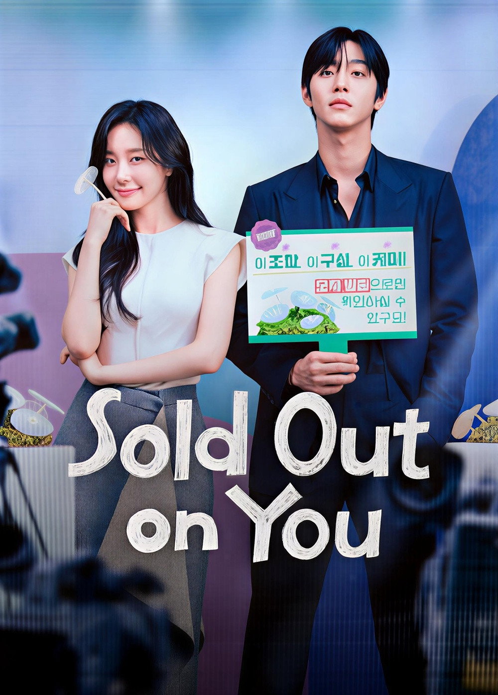 دانلود سریال کره ای Sold Out on You