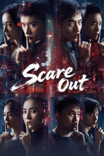 دانلود فیلم Scare Out 2026467772-64836635