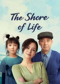 دانلود فیلم The Shore of Life 2025467399-1736703996